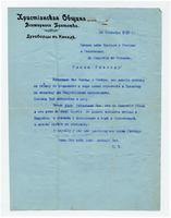 [Letter] 1913 September 29, British Columbia, Saskatchewan
