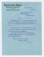 [Letter] 1911 October 30, Verigin St. [Station]