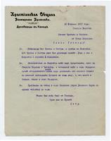 [Letter] 1911 February 23, Verigin Station