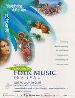 26th Annual Vancouver Folk Music Festival