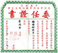 Wong Hong Sungs certificates.